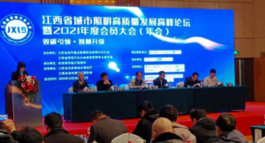 米乐登陆官网-米乐(中国)受邀参加江西省城市照明高质量发展高峰论坛
