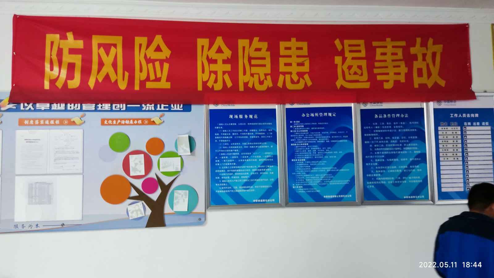 米乐登陆官网-米乐(中国)为中移铁通有限公司安全用电培训